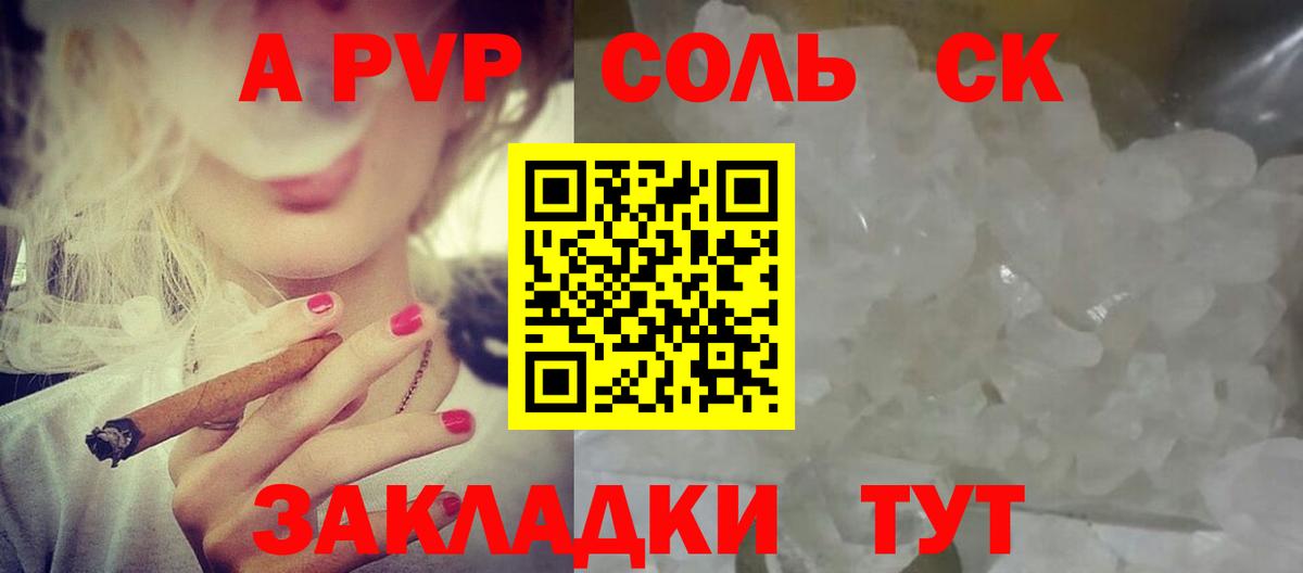 Ижевск  Альфа ПВП СК КРИС  закладка  Вход с VPN  Alfa_PVP кристаллы  Alpha-PVP крисы CK  А ПВП 