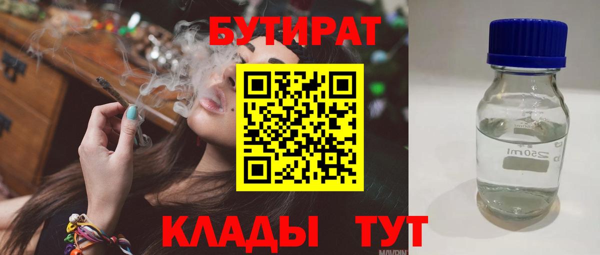 БУТИРАТ оксана Ижевск