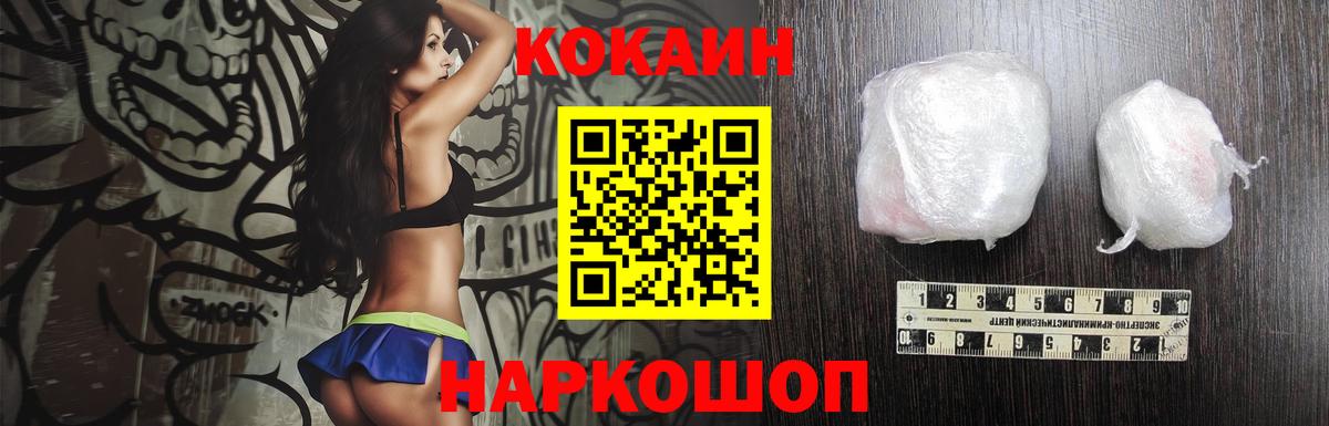 Кокаин  КОКАИН Колумбийский  Вход с VPN  как найти закладки  Ижевск 