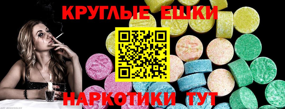 Экстази  закладка  Вход с VPN  Ижевск  ЭКСТАЗИ 280мг 