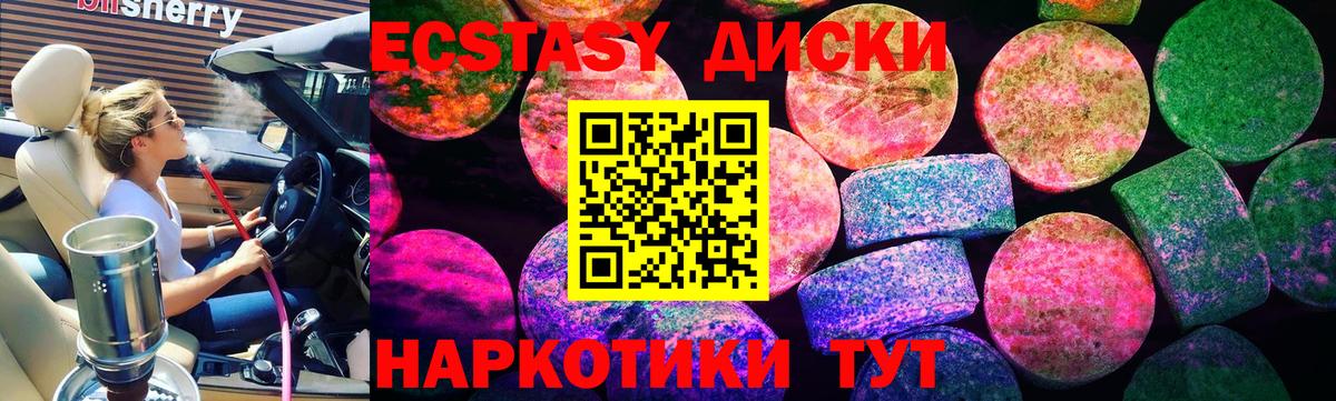 Экстази MDMA Ижевск