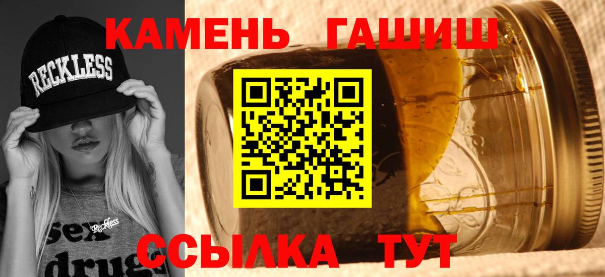 Ижевск  Гашиш  Вход с VPN  ГАШИШ гашик 