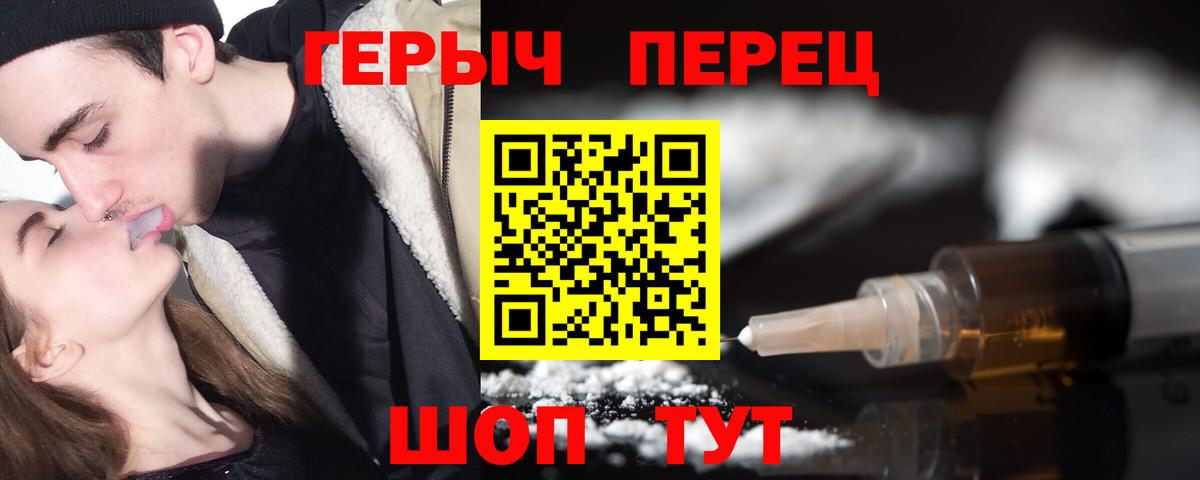 Героин афганец  Героин  Ижевск  Вход с VPN 