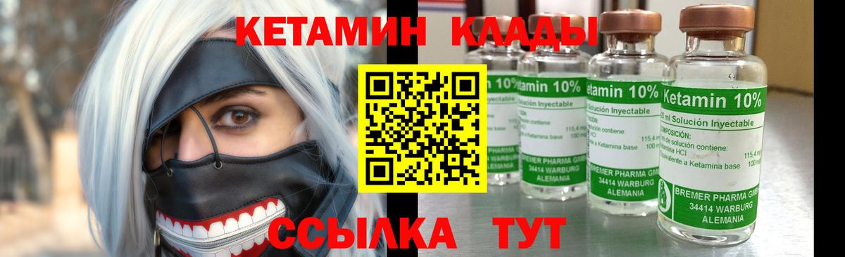 Ижевск  Кетамин VHQ  Вход с VPN 
