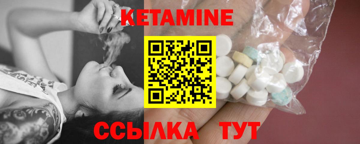 КЕТАМИН ketamine Ижевск