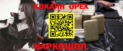 кокаин колумбия Краснокаменск