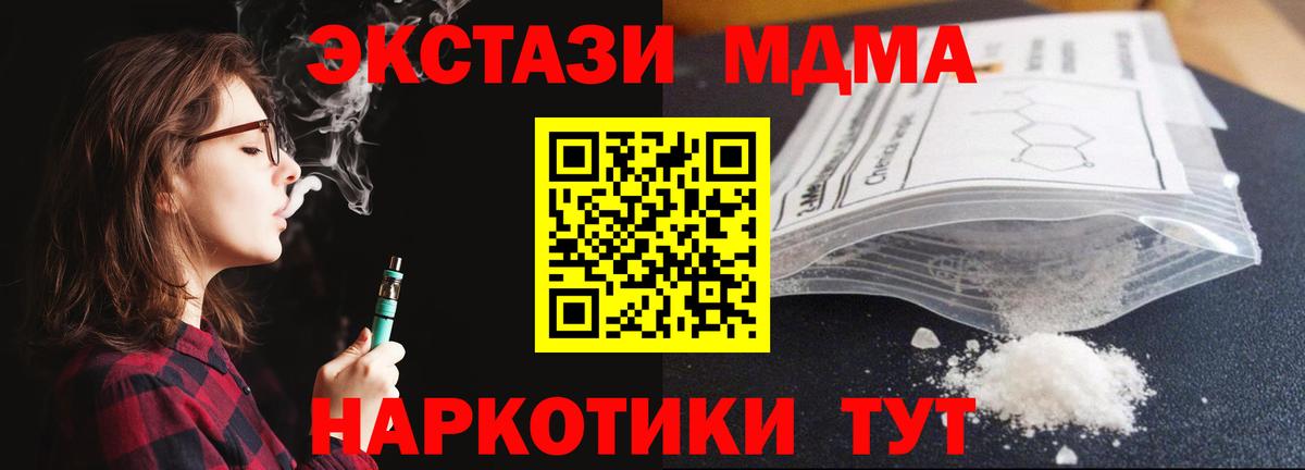MDMA Molly  МДМА молли  Ижевск  Вход с VPN 