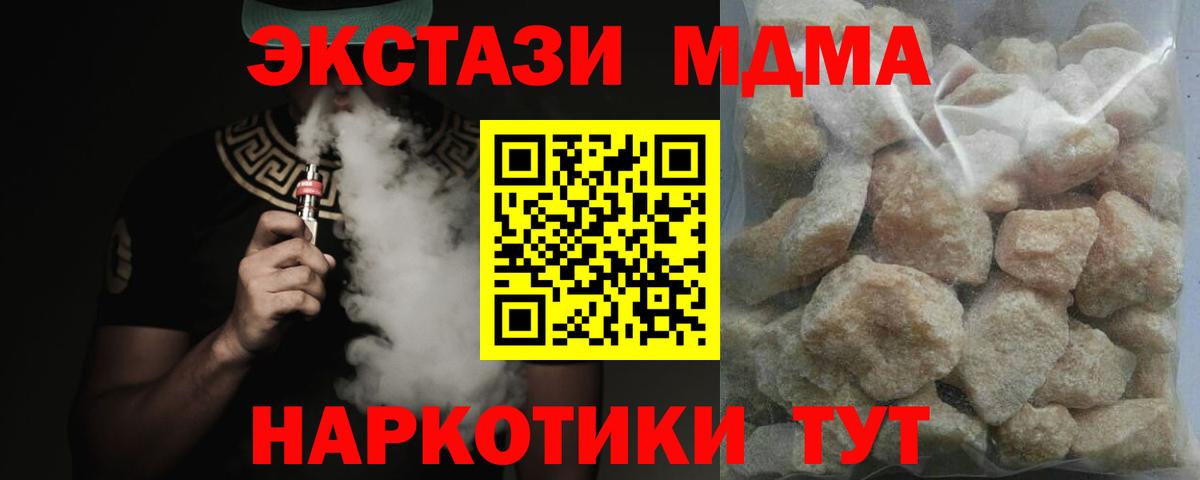MDMA Molly Ижевск