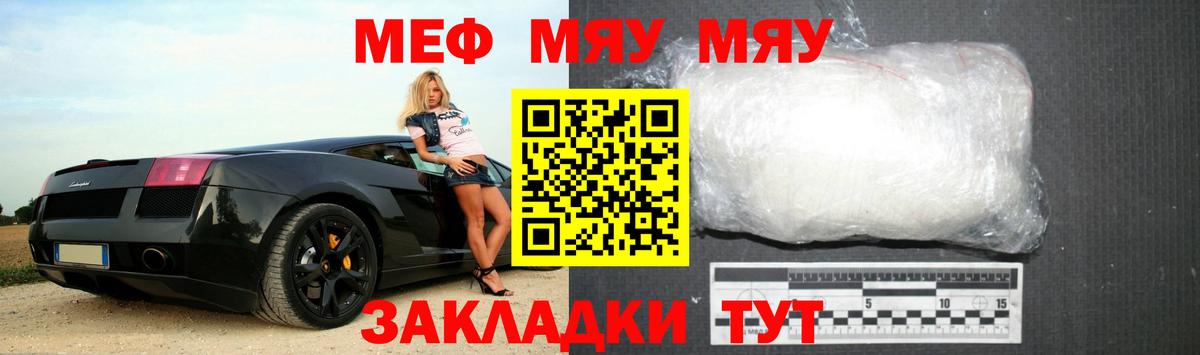 Мефедрон mephedrone  Вход с VPN  МЯУ-МЯУ мука  Ижевск 