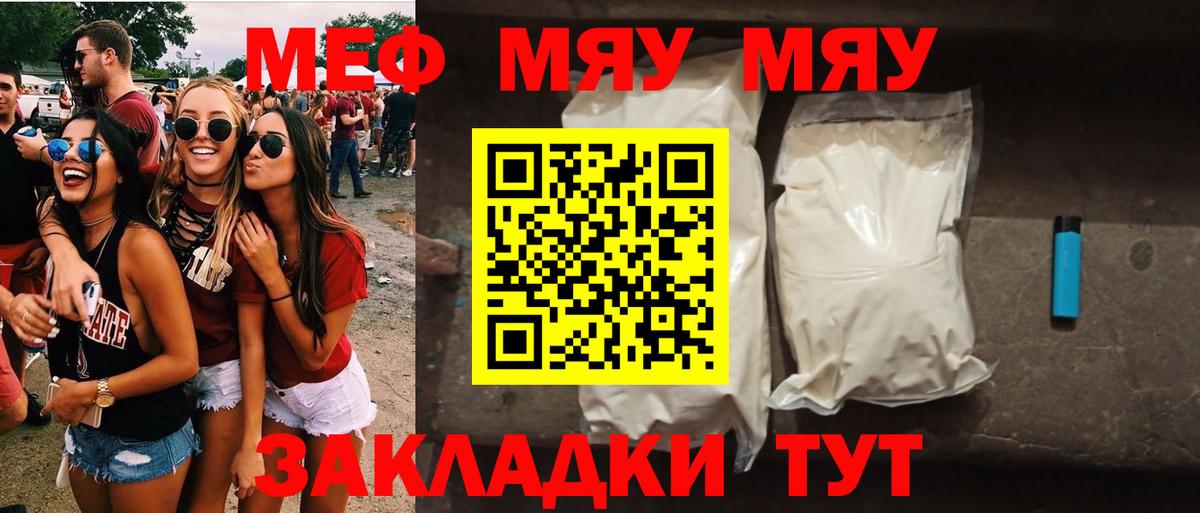 Меф Ижевск