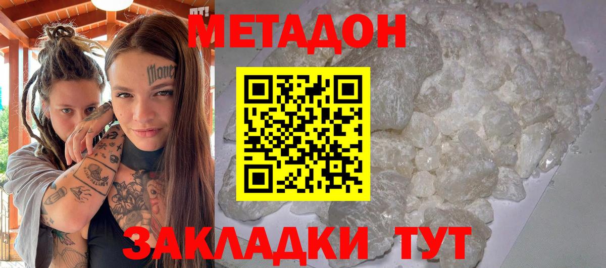 Метадон VHQ Ижевск