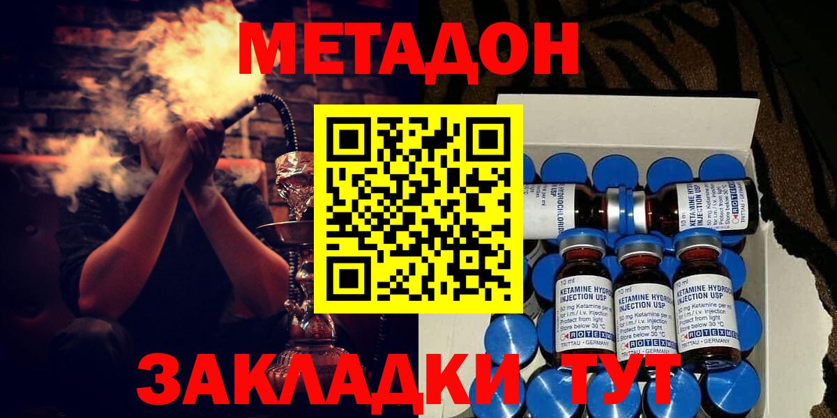 blacksprut ссылки  Вход с VPN  МЕТАДОН methadone  Ижевск  МЕТАДОН кристалл 
