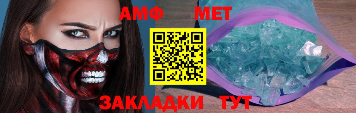 МЕТАМФЕТАМИН винт Ижевск