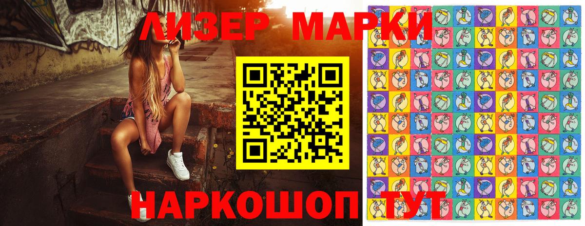 Ижевск  Марки 25I-NBOMe 1,5мг  Вход с VPN 