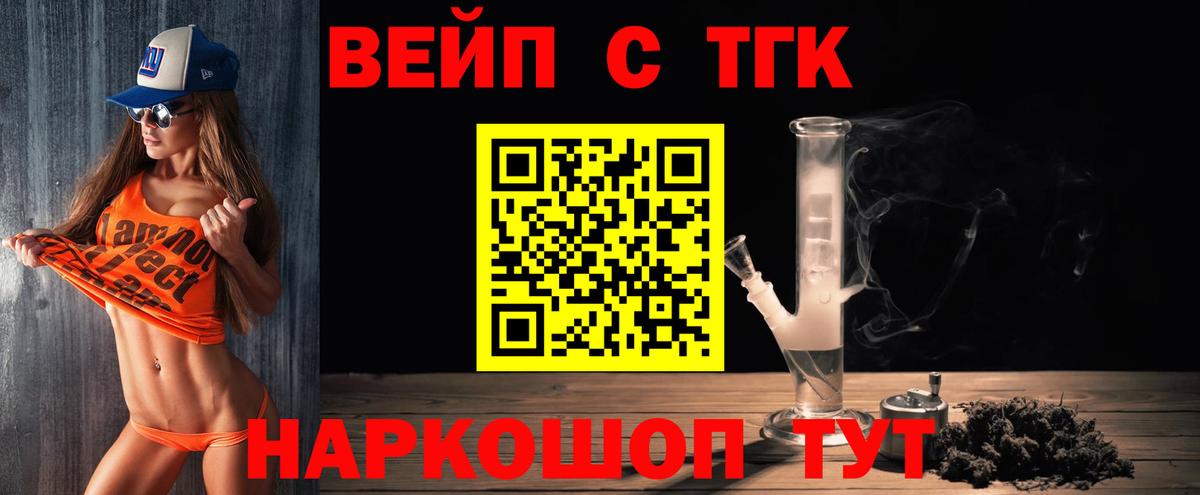 ТГК THC oil  ТГК гашишное масло  Ижевск  Вход с VPN 